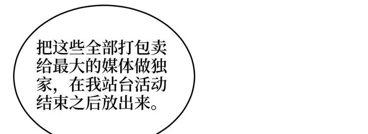 第二十七话 宣布复出 第122页