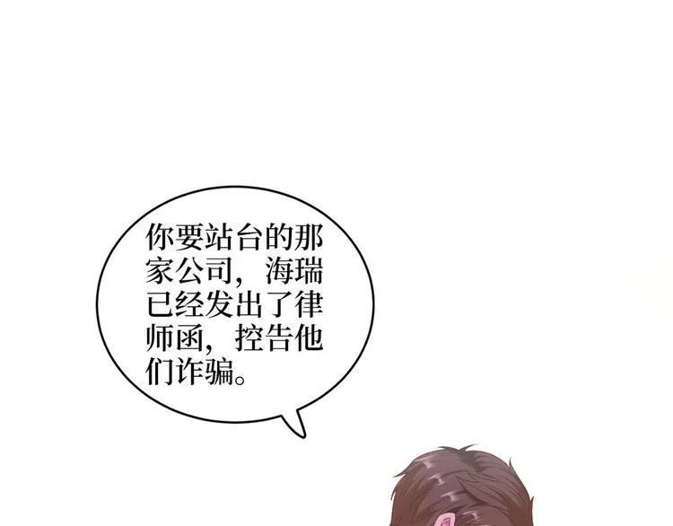 第二十七话 宣布复出 第129页