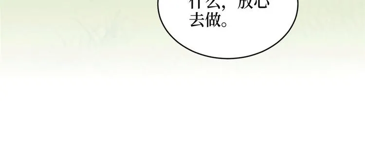 第二十七话 宣布复出 第132页