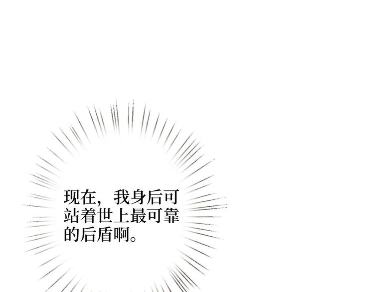 第二十七话 宣布复出 第133页