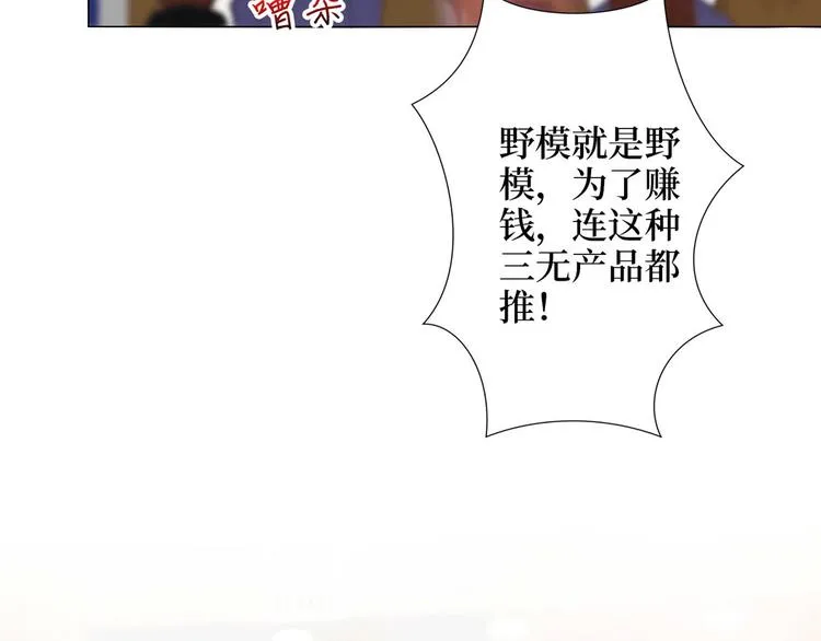 第二十七话 宣布复出 第141页