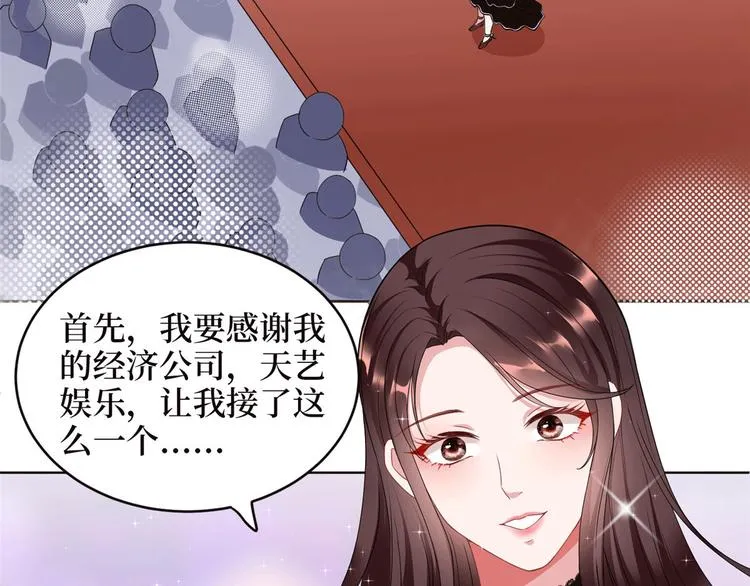 第二十七话 宣布复出 第151页