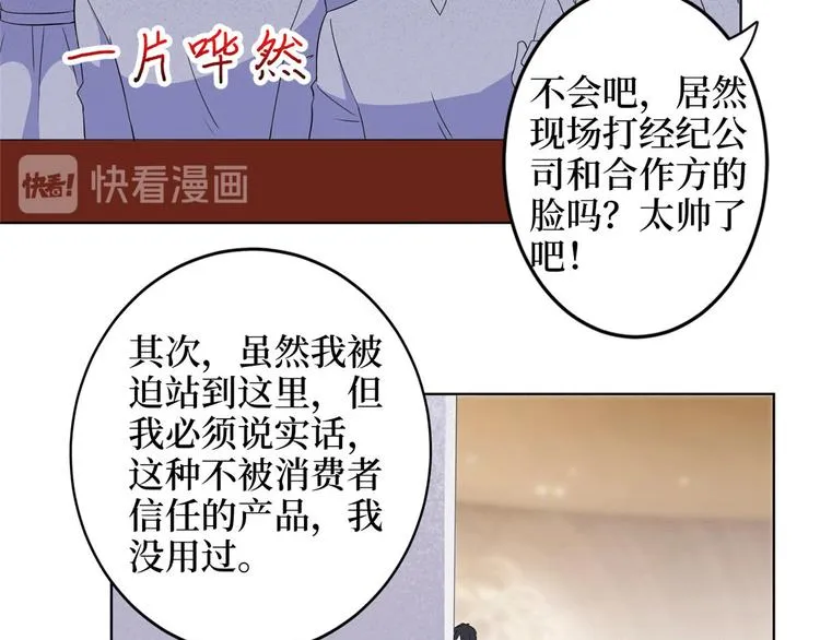 第二十七话 宣布复出 第155页