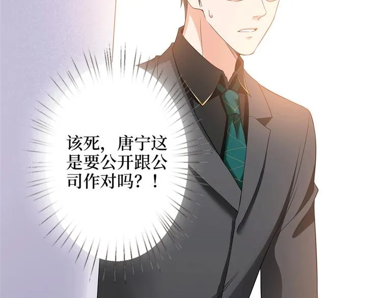 第二十七话 宣布复出 第159页