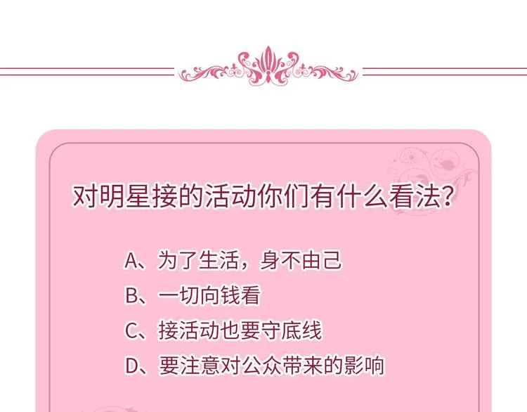 第二十七话 宣布复出 第169页