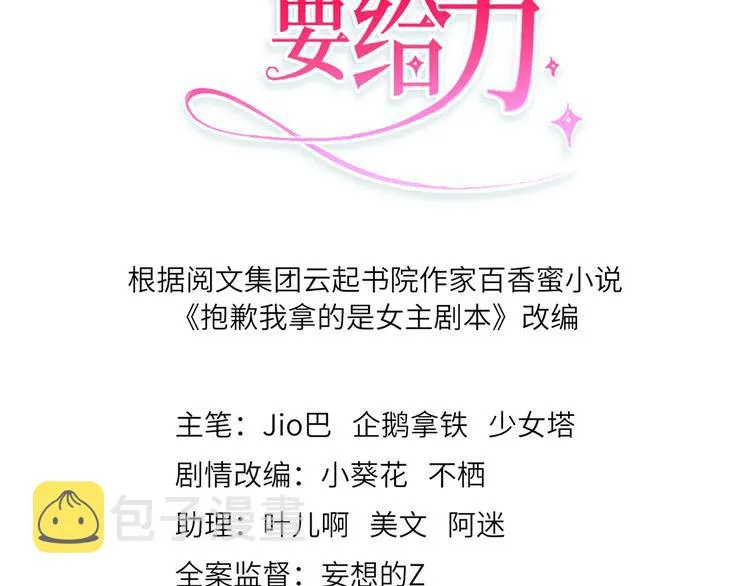 第二十八话 背锅侠唐宁 第3页
