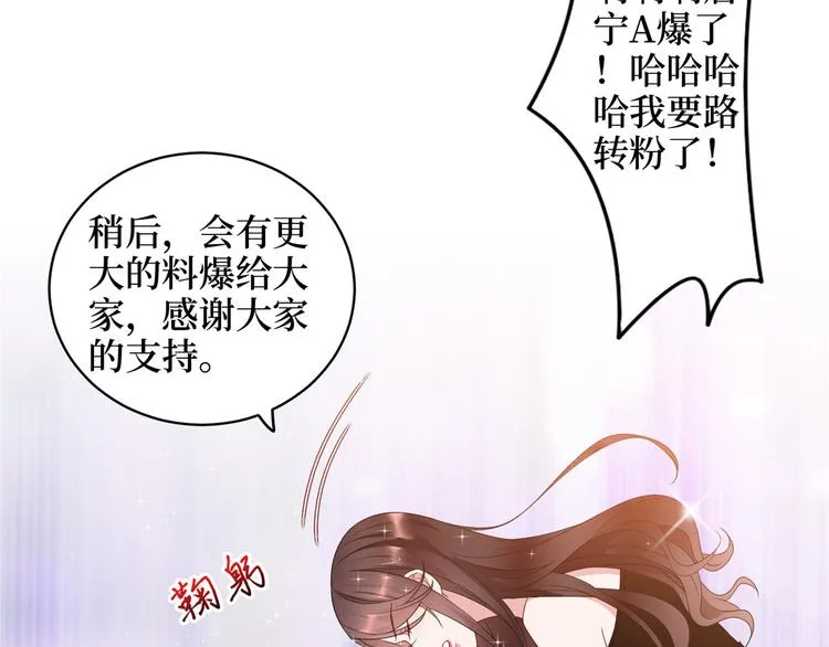 第二十八话 背锅侠唐宁 第7页