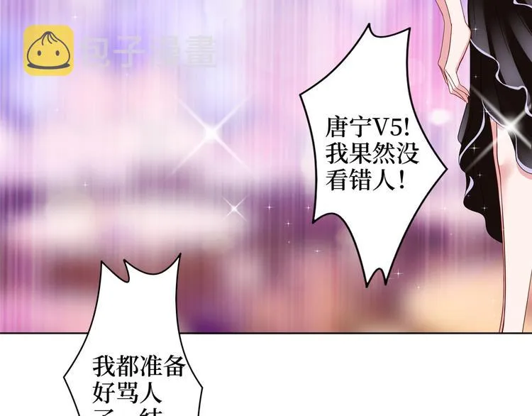 第二十八话 背锅侠唐宁 第9页
