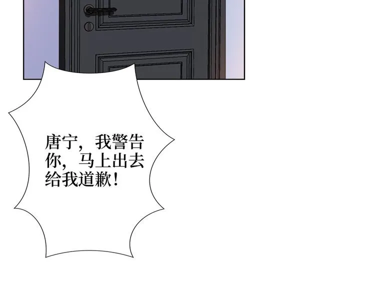 第二十八话 背锅侠唐宁 第23页