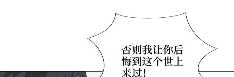 第二十八话 背锅侠唐宁 第24页