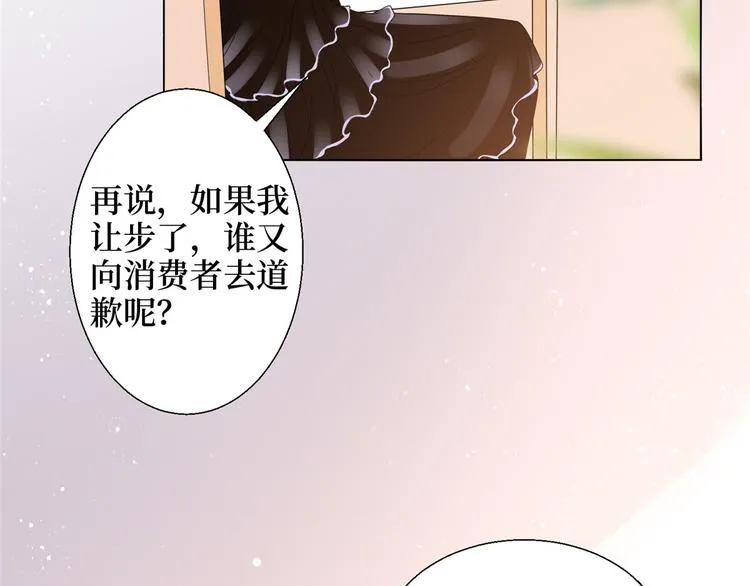 第二十八话 背锅侠唐宁 第29页
