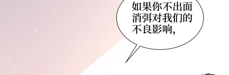 第二十八话 背锅侠唐宁 第30页