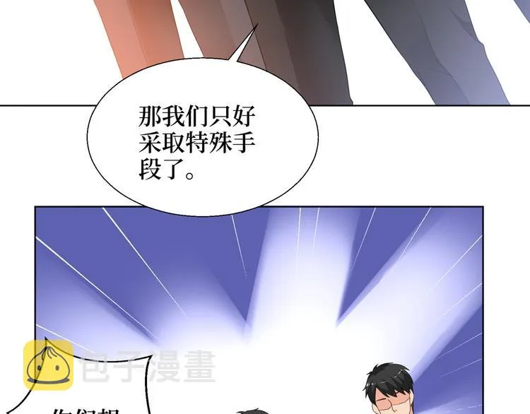 第二十八话 背锅侠唐宁 第33页