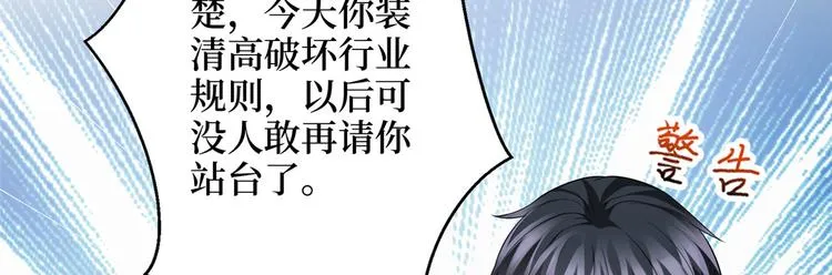 第二十八话 背锅侠唐宁 第40页