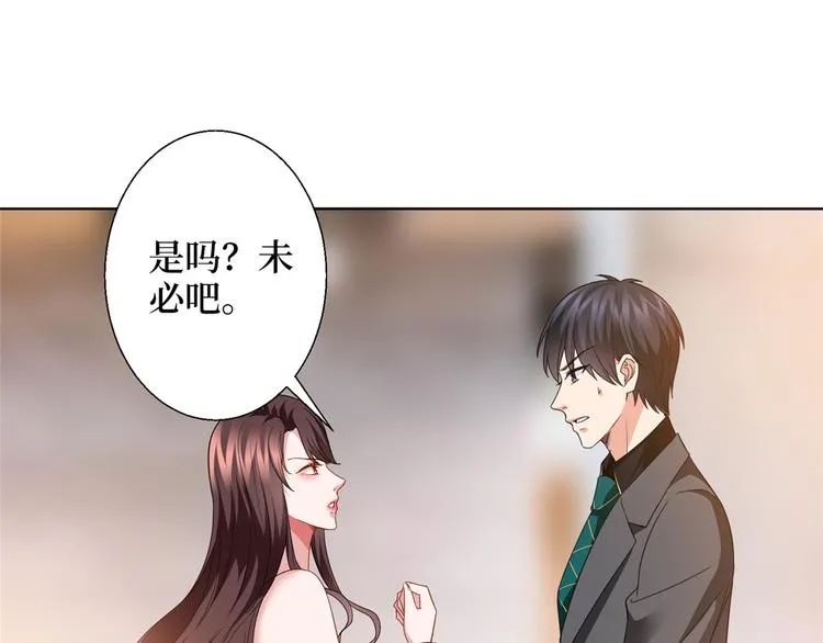 第二十八话 背锅侠唐宁 第45页