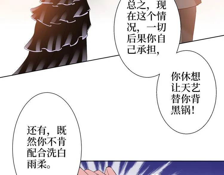 第二十八话 背锅侠唐宁 第47页