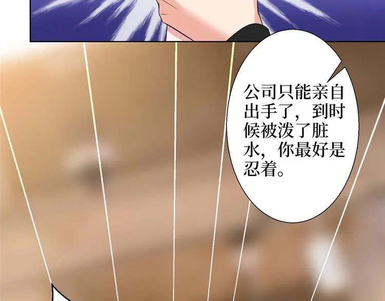 第二十八话 背锅侠唐宁 第49页