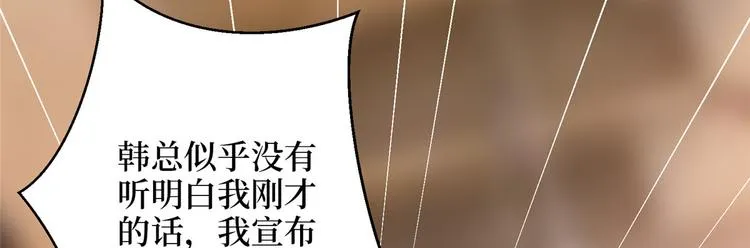 第二十八话 背锅侠唐宁 第50页
