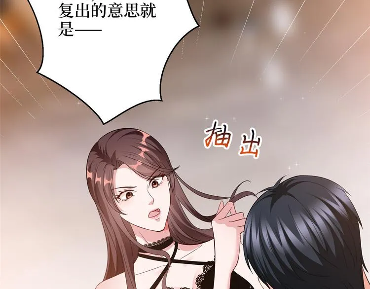 第二十八话 背锅侠唐宁 第51页