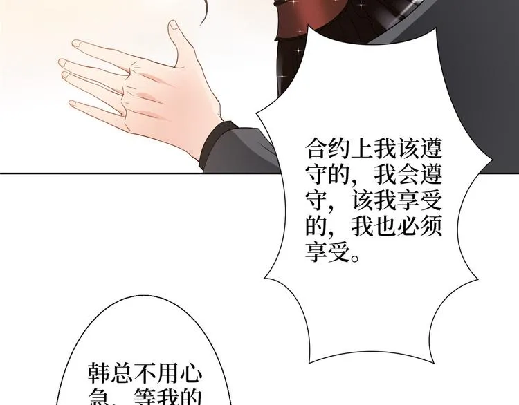 第二十八话 背锅侠唐宁 第53页