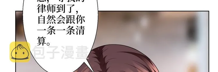 第二十八话 背锅侠唐宁 第54页