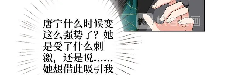 第二十八话 背锅侠唐宁 第58页