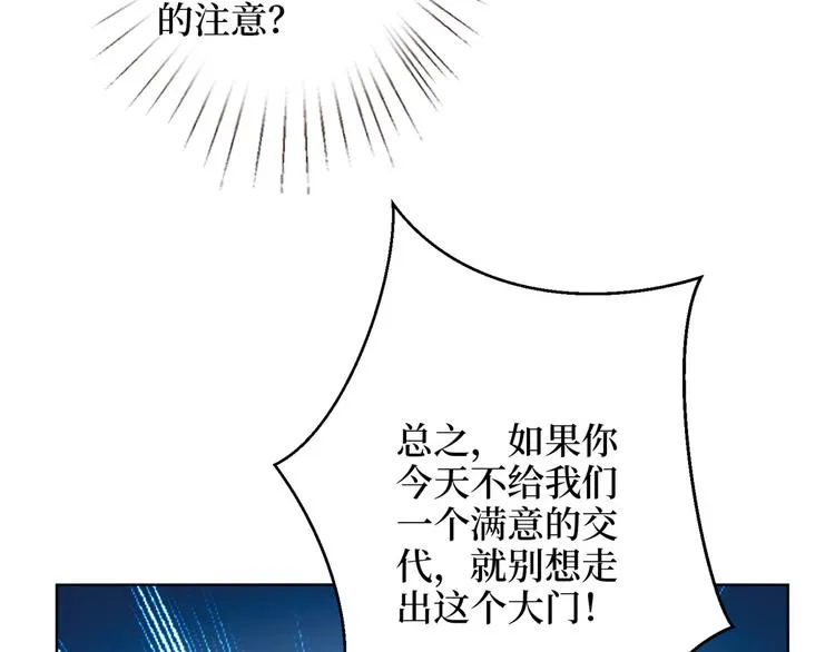 第二十八话 背锅侠唐宁 第59页