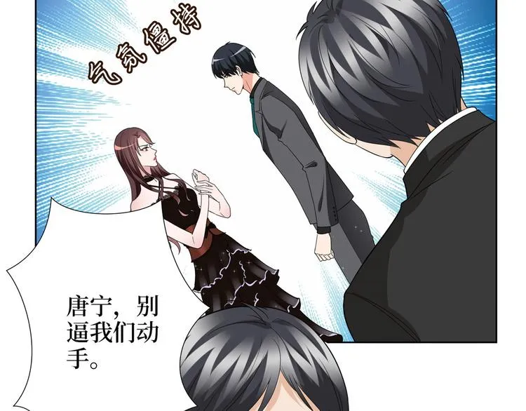 第二十八话 背锅侠唐宁 第61页
