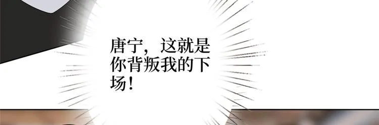 第二十八话 背锅侠唐宁 第64页