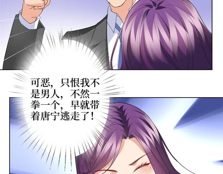 第二十八话 背锅侠唐宁 第67页