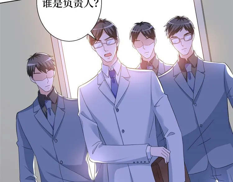 第二十八话 背锅侠唐宁 第73页