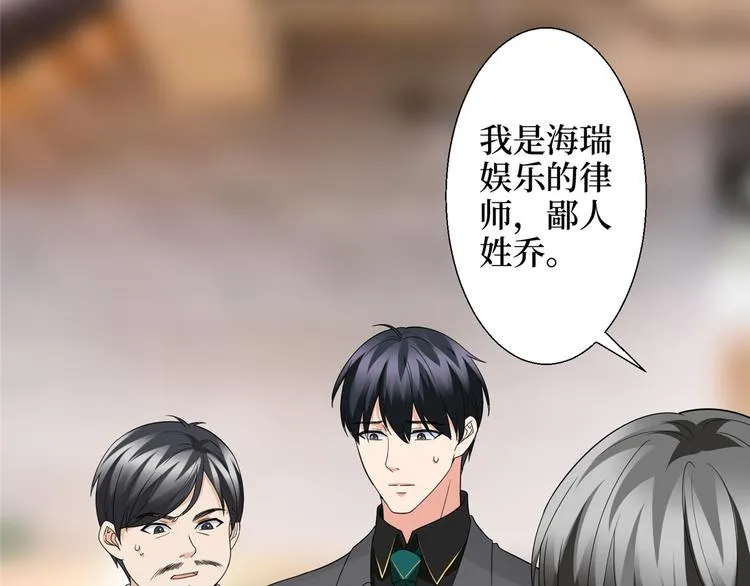 第二十八话 背锅侠唐宁 第79页