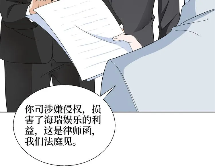 第二十八话 背锅侠唐宁 第81页