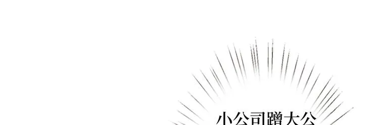 第二十八话 背锅侠唐宁 第82页