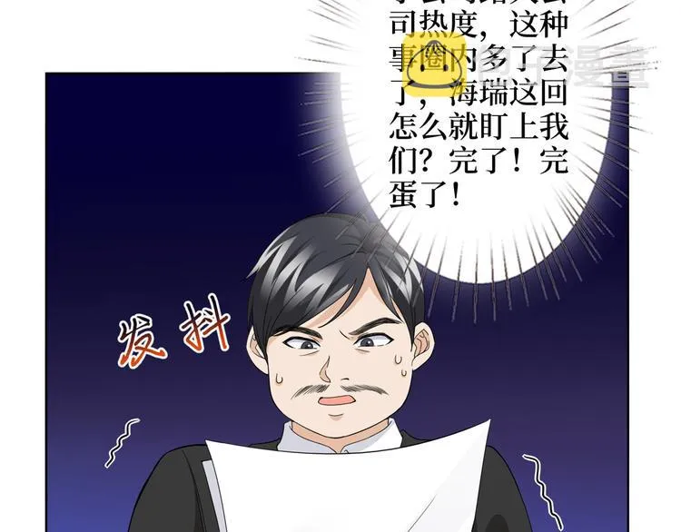 第二十八话 背锅侠唐宁 第83页