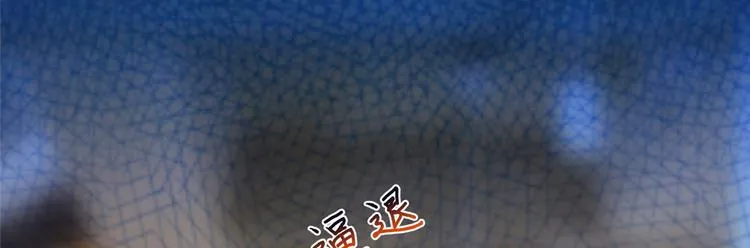 第二十八话 背锅侠唐宁 第86页