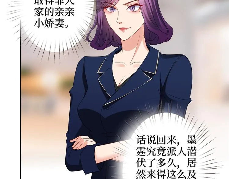 第二十八话 背锅侠唐宁 第89页