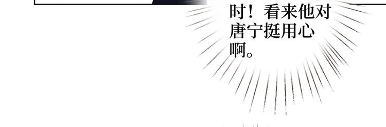 第二十八话 背锅侠唐宁 第90页