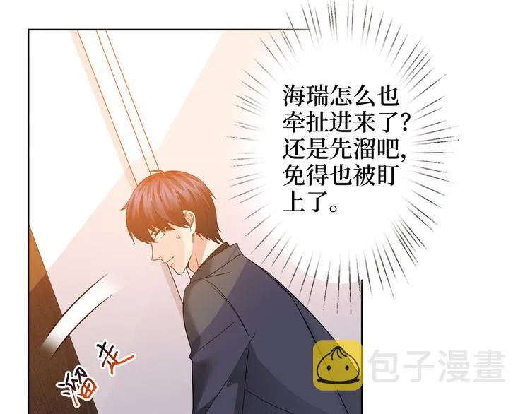 第二十八话 背锅侠唐宁 第91页