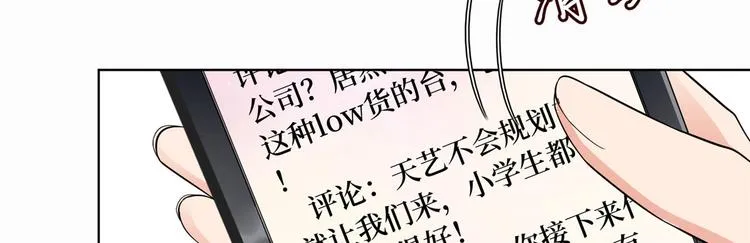 第二十八话 背锅侠唐宁 第96页