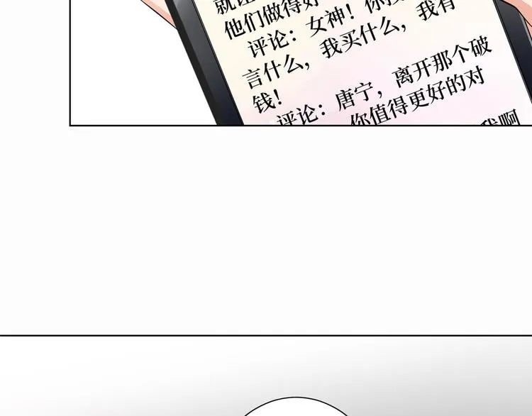 第二十八话 背锅侠唐宁 第97页