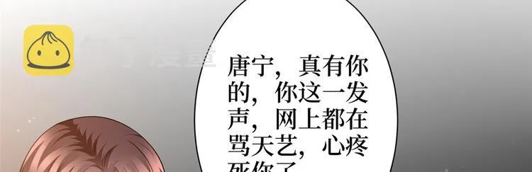 第二十八话 背锅侠唐宁 第98页
