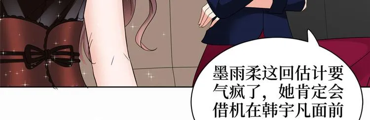 第二十八话 背锅侠唐宁 第100页