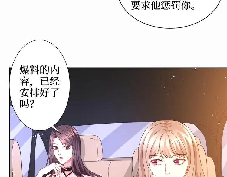 第二十八话 背锅侠唐宁 第101页