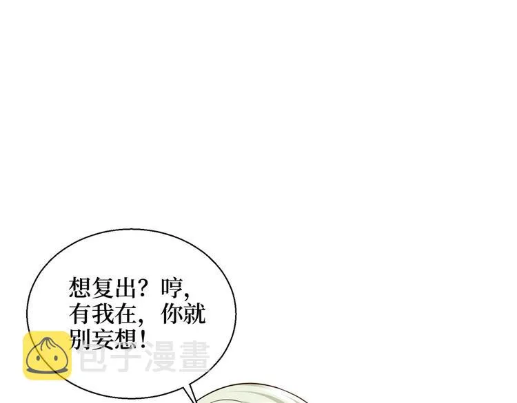 第二十八话 背锅侠唐宁 第111页