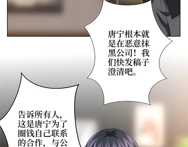 第二十八话 背锅侠唐宁 第121页