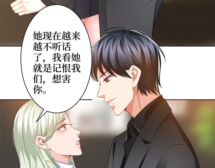 第二十八话 背锅侠唐宁 第125页
