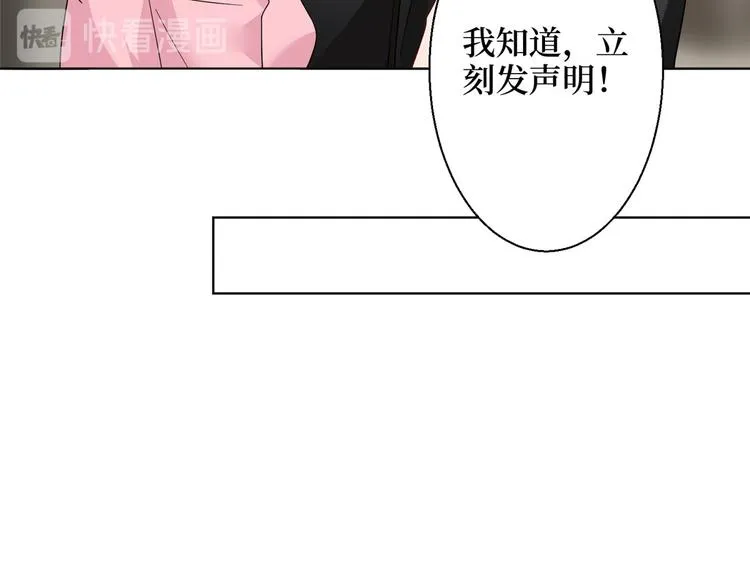 第二十八话 背锅侠唐宁 第127页