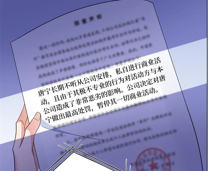 第二十八话 背锅侠唐宁 第129页