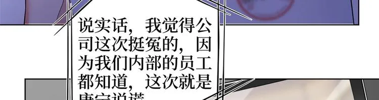 第二十八话 背锅侠唐宁 第130页